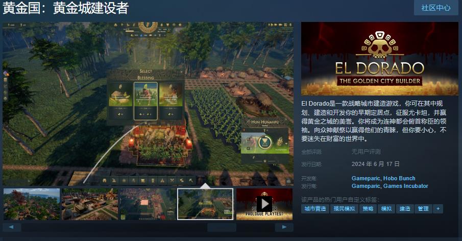 寻找比特币城市——现代的黄金国