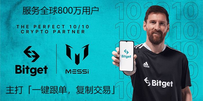 Bitget钱包跨链兑换扩展至27个网络，引领行业创新风潮