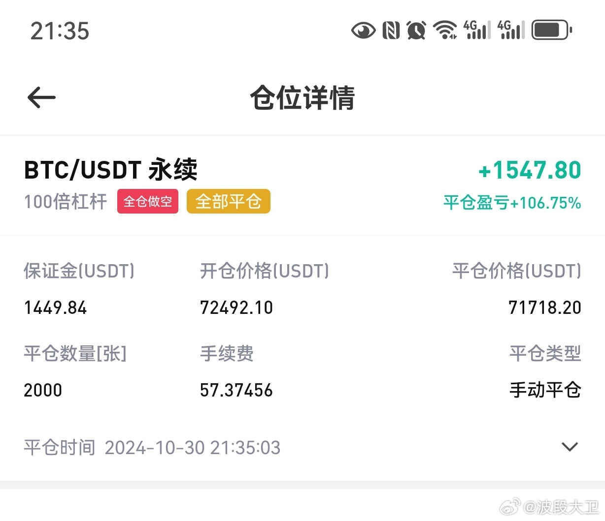 KOL轮融资亏损引发投资者痛失五千巨款，最终收益仅得四百U