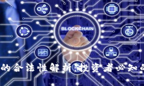 更快、更便宜、更保密、更合规，区块链对股票抵押贷款承诺的深度解读